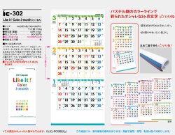 画像5: Ｌｉｋｅ ｉｔ！Ｃｏｌｏｒ 3-month (ミシン目入）＠460円〜(税込)