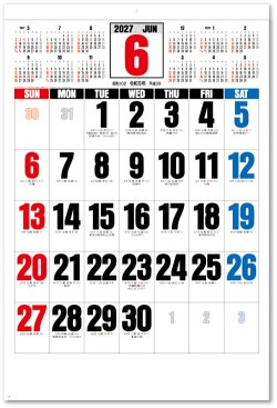 画像1: ３色ジャンボ文字　年間予定表付＠595円〜(税込)