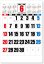 画像1: ３色ジャンボ文字　年間予定表付＠595円〜(税込) (1)