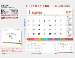 画像5: ファイブマンスデスク＜卓上＞ ＠368円〜(税込)