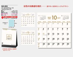 画像5: ゴールドスケジュール＠400円〜(税込)