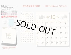 画像5: ゴールドスケジュール＠400円〜(税込)