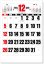 画像3: 前後月ジャンボ文字＠595円〜(税込) (3)