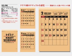 画像5: クラフトスケジュール＠390円〜(税込)