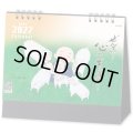 ぜんきゅう心のギャラリー＜卓上＞＠400円〜(税込)