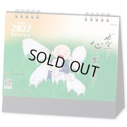 画像1: ぜんきゅう心のギャラリー＜卓上＞＠400円〜(税込)