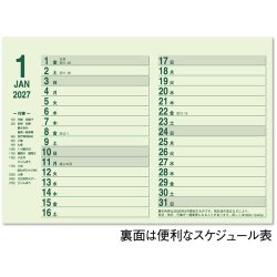 画像3: 卓上グリーンカレンダー＠560円〜(税込)