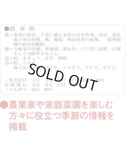 画像4: 3色文字月表　晴雨表入り・年間予定表付＠335円〜(税込)