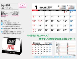 画像5: 卓上  ワイドプラン  ＠495円〜(税込)