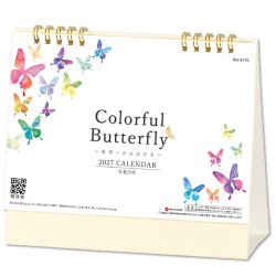 画像1: カラフルバタフライ ＜卓上＞＠360円〜(税込)