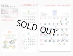 画像5: 今日は何の日＜冠デー＞＠460円〜(税込)