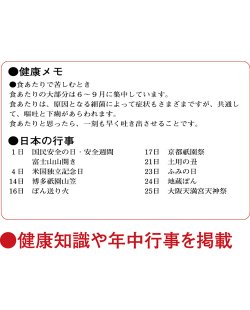 画像4: 色分文字月表(厚口)　潮汐表付＠390 円〜(税込)