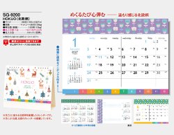 画像5: HOKUO（北欧柄）＜卓上＞ ＠400円〜(税込)