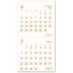 画像2: スタイリッシュ２マンス（ミシン目入）＜卓上＞＠330円〜(税込)