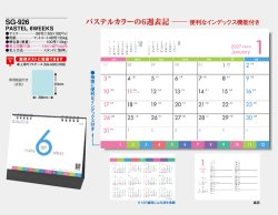 画像5: PASTEL 6WEEKS（パステル6ウィークス） ＠360円〜(税込)