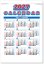 画像2: ３色ジャンボ文字　年間予定表付＠595円〜(税込) (2)