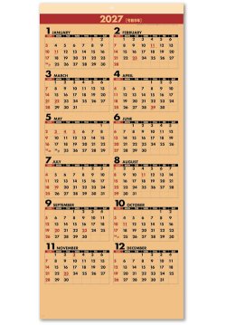 画像4: クラフトスケジュール(年表付・スリーマンス)＠370円〜(税込)