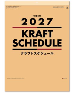 画像2: クラフトスケジュール＠390円〜(税込)