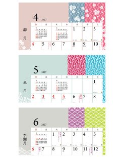 画像3: 歴のある暮らし＠515円〜(税込)