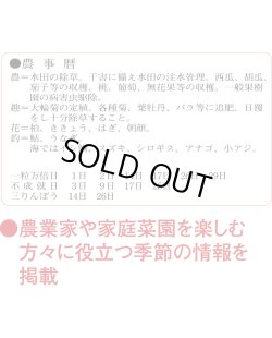 画像4: 3色メモ付文字月表　晴雨表入り・年間予定表付＠335円〜(税込)
