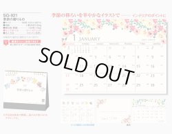 画像5: 季節の贈りもの＜卓上＞ ＠400円〜(税込)