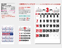 画像5: 前後月ジャンボ文字＠595円〜(税込)