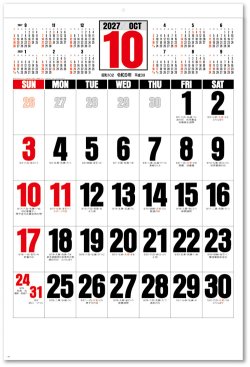 画像3: ジャンボ文字　年間予定表付＠595円〜(税込)