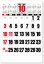 画像3: ジャンボ文字　年間予定表付＠595円〜(税込) (3)