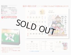画像5: ぜんきゅう心のギャラリー＜卓上＞＠400円〜(税込)