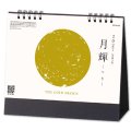 月輝-つき-＠400円〜(税込)