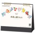 季節の贈りもの＜卓上＞ ＠400円〜(税込)