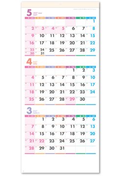 画像3: パステルカラースケジュール(年表付・スリーマンス)＠390円〜(税込)