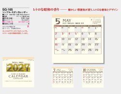 画像5: シンプル・モダンカレンダー　＠415円〜(税込)