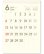 画像1: DAYS(文字月表)＠390円〜(税込) (1)