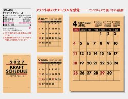 画像5: クラフトスケジュールA2 ＠495円〜(税込)
