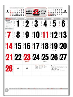 画像3: A2高級厚口文字 晴雨表付＠460円〜(税込)