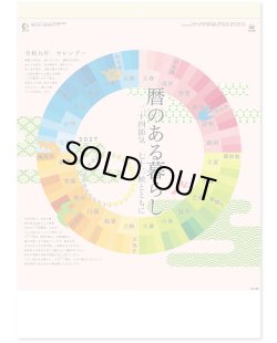 画像2: 歴のある暮らし＠495円〜(税込)
