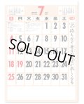 格言付色分文字(厚口)　晴雨表入り・年間予定表付＠370円〜(税込)