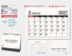 画像5: ザ・スケジュール  ＠360円〜(税込)