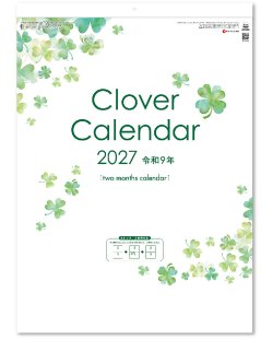画像2: クローバーカレンダー(2マンス・ミシン目入) ＠350円〜(税込)