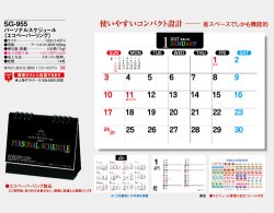 画像4: パーソナルスケジュール（エコペーパーリング）＠420円〜(税込)