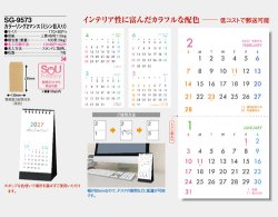 画像5: カラーリング２マンス（ミシン目入）＜卓上＞＠330円〜(税込)