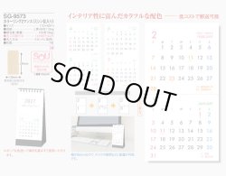 画像5: カラーリング２マンス（ミシン目入）＜卓上＞＠330円〜(税込)