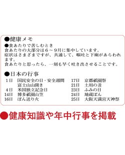 画像3: 3色メモ付文字月表　晴雨表入り・年間予定表付＠350円〜(税込)