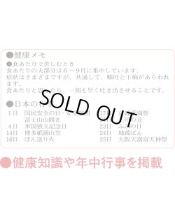 画像3: 3色メモ付文字月表　晴雨表入り・年間予定表付＠335円〜(税込)