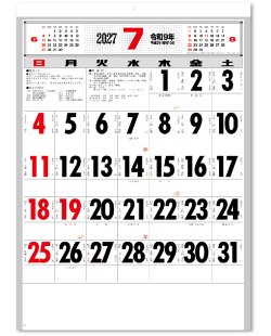 画像1: ＮＥＷ厚口文字月表　晴雨表入り・年間予定表付＠350円〜(税込)