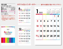 画像5: レインボーカレンダーA2 ＠495円〜(税込)
