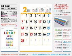 画像5: Ｌｉｋｅ ｉｔ！Ｃｏｌｏｒ  Jumbo＠620円〜(税込)