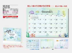 画像5: Lovely Sea ＜卓上＞＠360円〜(税込)