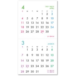 画像3: カラーリング２マンス（ミシン目入）＜卓上＞＠330円〜(税込)